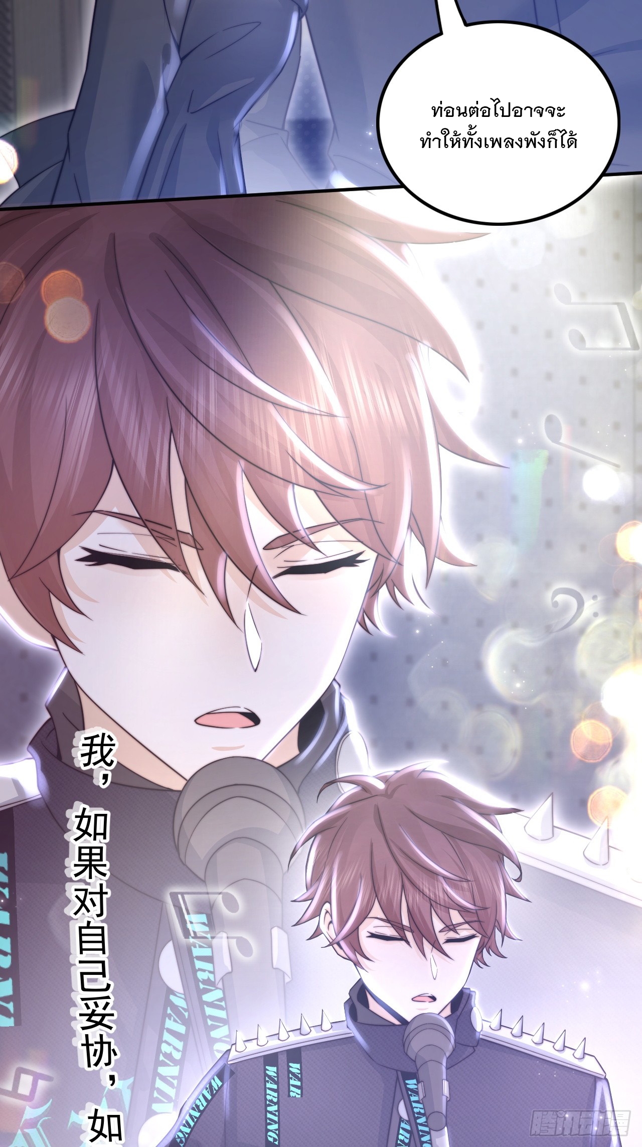 เกิดใหม่เป็นราชาแห่งวงการบันเทิง ตอนที่ 1 หน้า 64