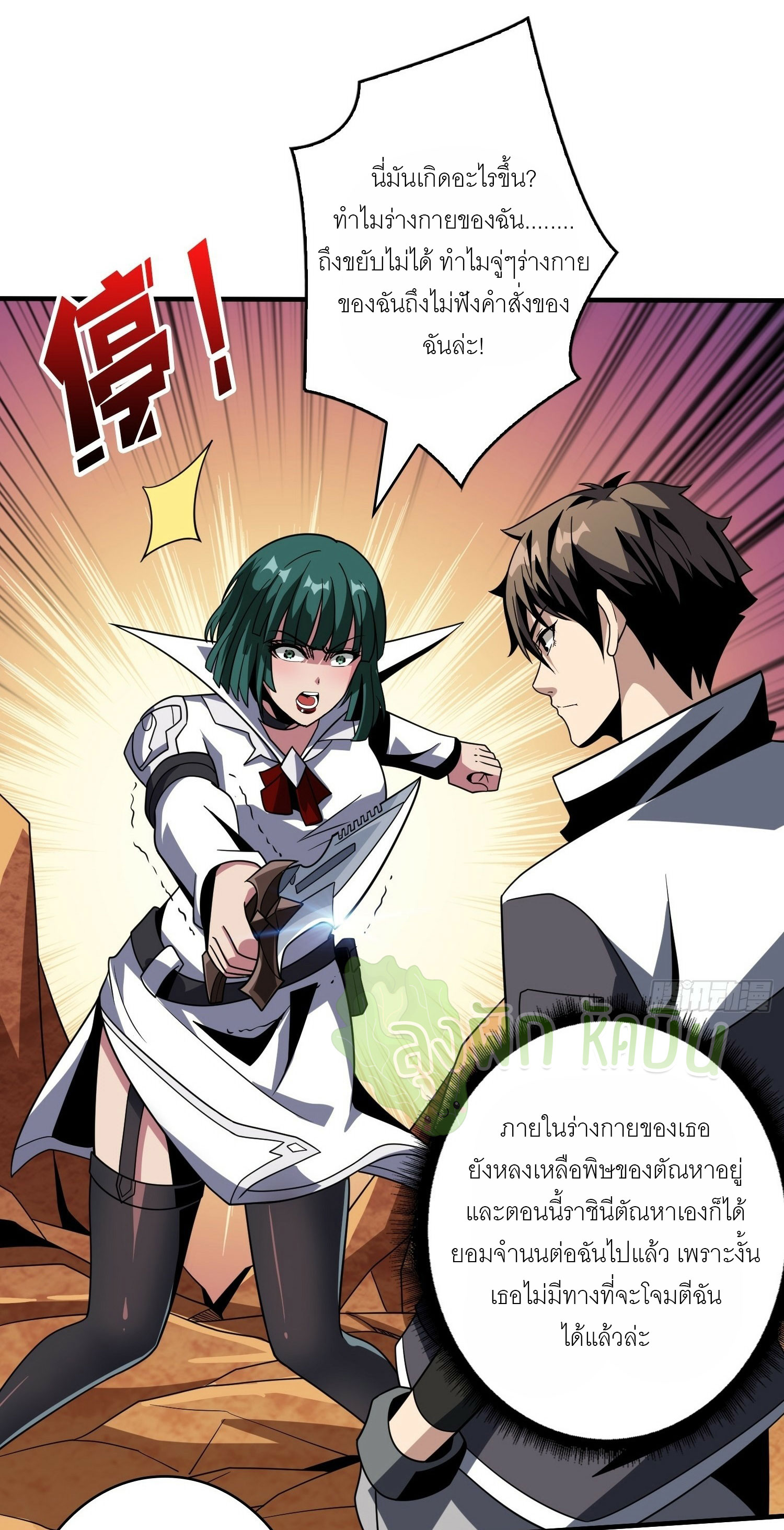 (ชนจีน) IT STARTS WITH A KINGPIN ACCOUNT - จุติจอมราชัน ตอนที่ 345 หน้า 12