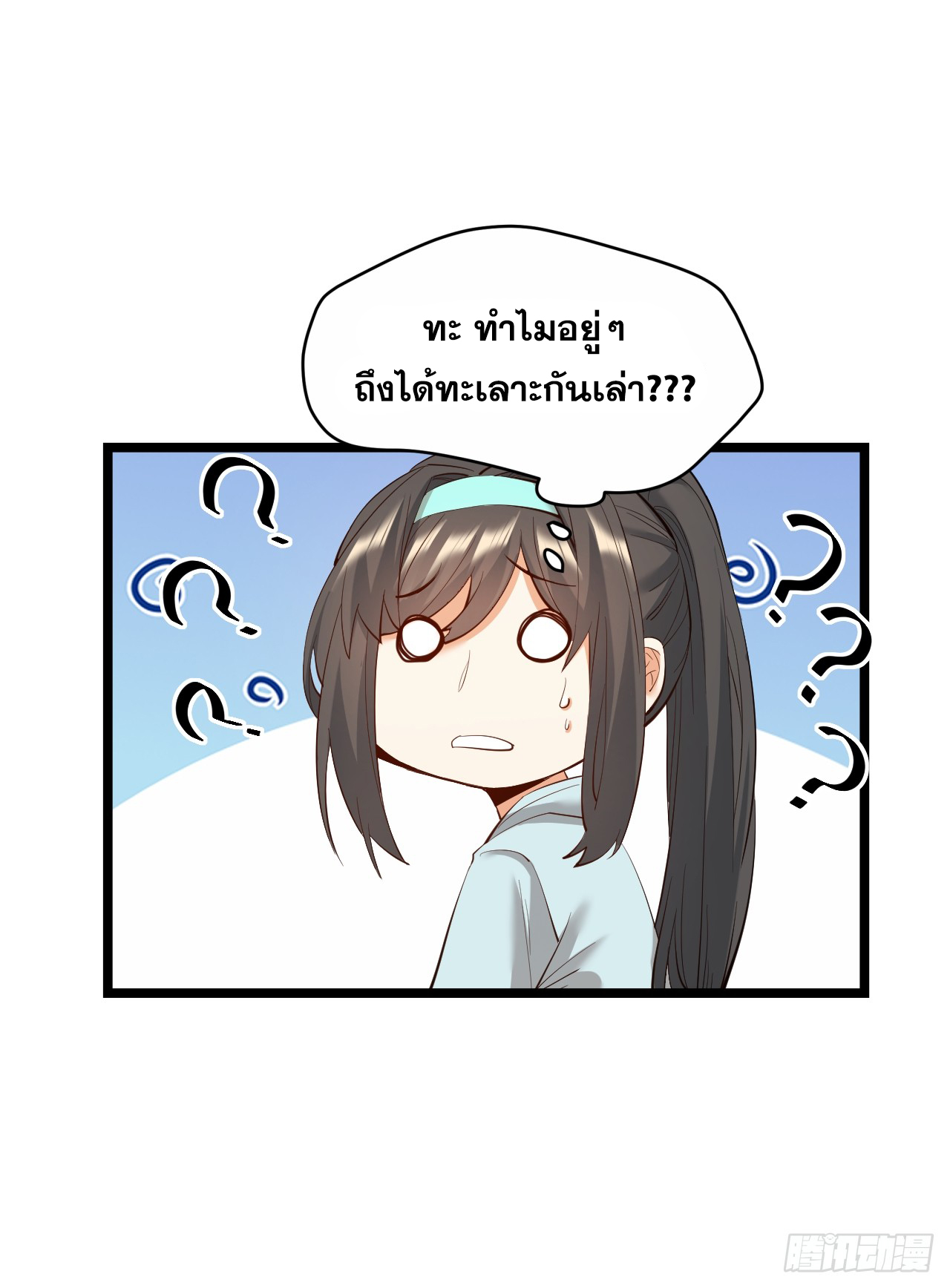 สุริยันและจันทรา ตอนที่ 21 หน้า 45