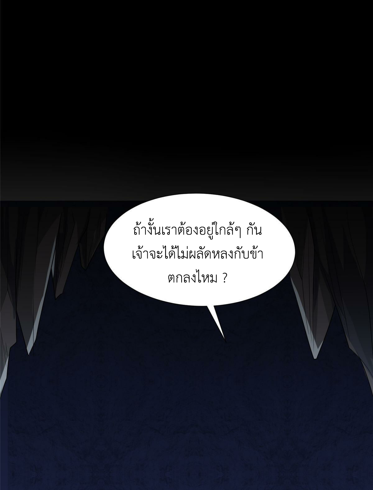 (ชนจีน) Dragon Master (จูหมิง นักรบเซียนมังกร) ตอนที่ 174 หน้า 21