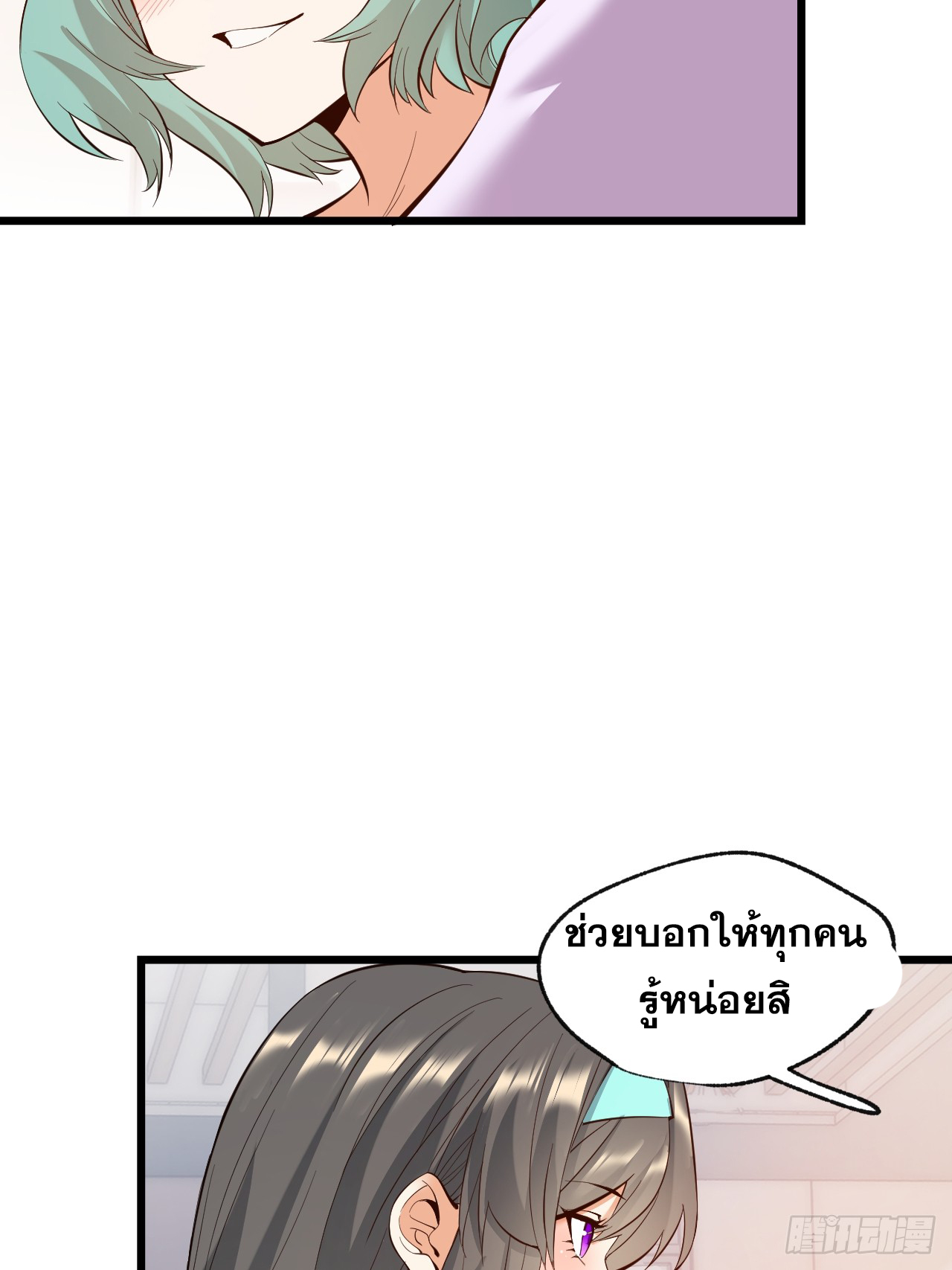 สุริยันและจันทรา ตอนที่ 18 หน้า 36