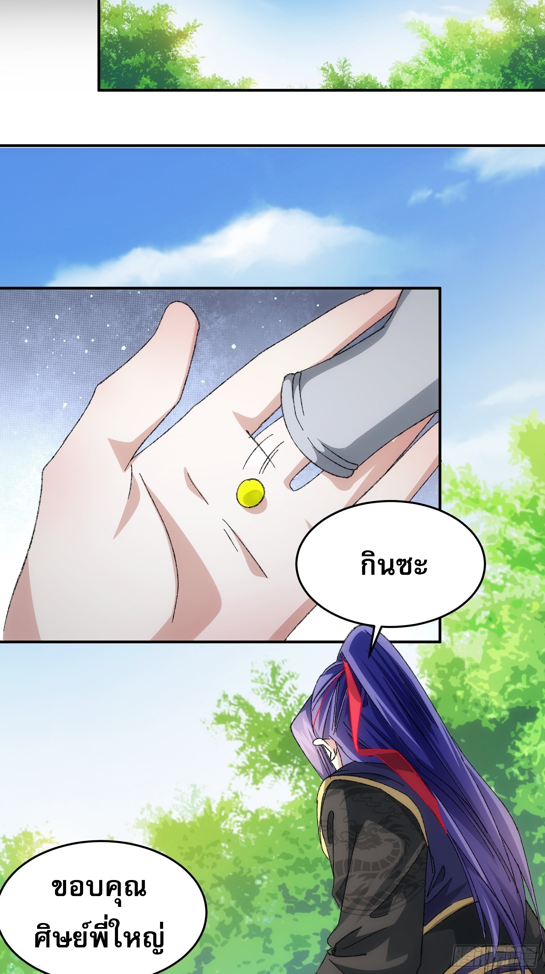 ข้าจะกำหนดชะตาตัวเอง ทันจีน ตอนที่ 130 หน้า 25