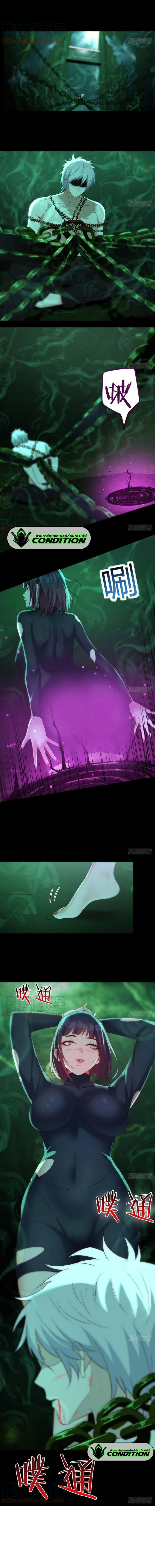 หนี้รักมากมายก่อนที่ข้าจะเป็นเซียน ตอนที่ 8 หน้า 5