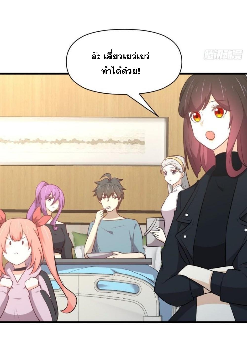 Immortal Swordsman in The Reverse World ข้าเซียนกระบี่ไม่เกาะสตรี ตอนที่ 284 หน้า 18