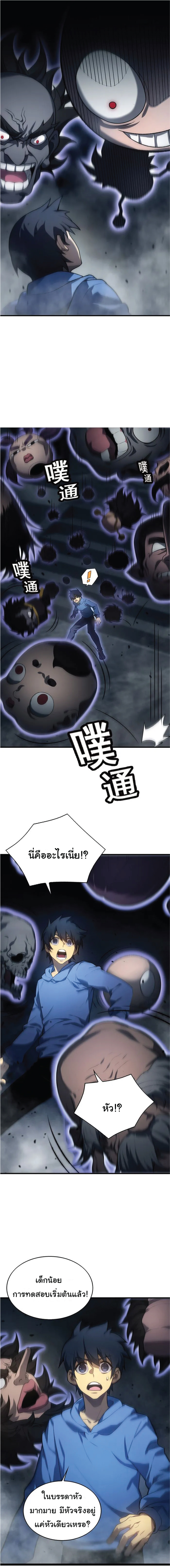 ผู้ปกครองนรก ตอนที่ 3 หน้า 15