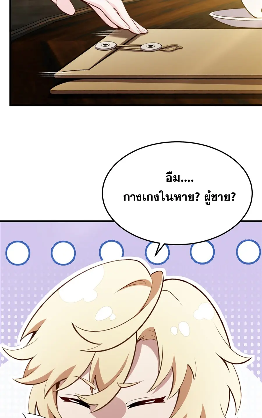 ตัวร้ายผมทองในนิยายตัวเอกหญิงสุดแกร่งก็อยากมีความสุข ตอนที่ 50 หน้า 28