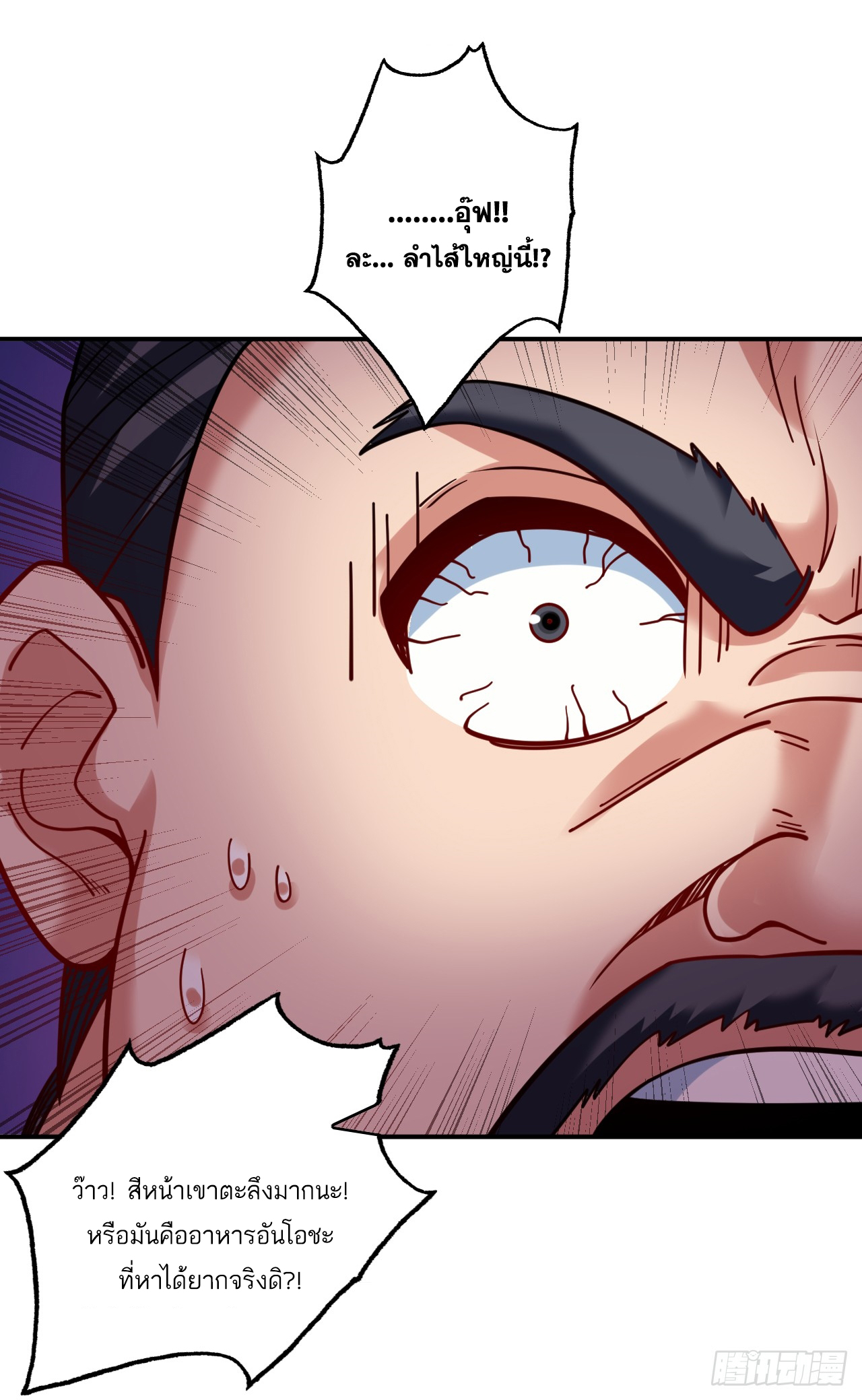 ข้าอยู่อย่างสันโดษมากว่า 100,000 ปี (ทันจีน) ตอนที่ 78 หน้า 21