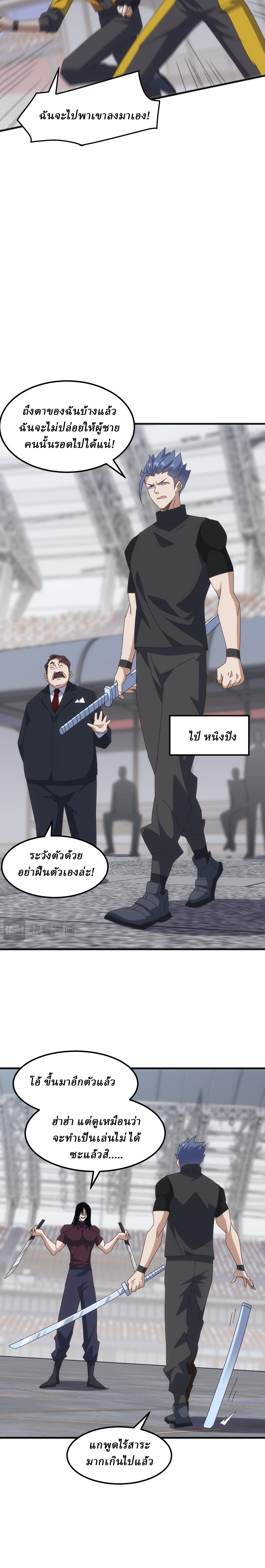 Domestication of Divine Beasts at the Beginning ตอนที่ 18 หน้า 14
