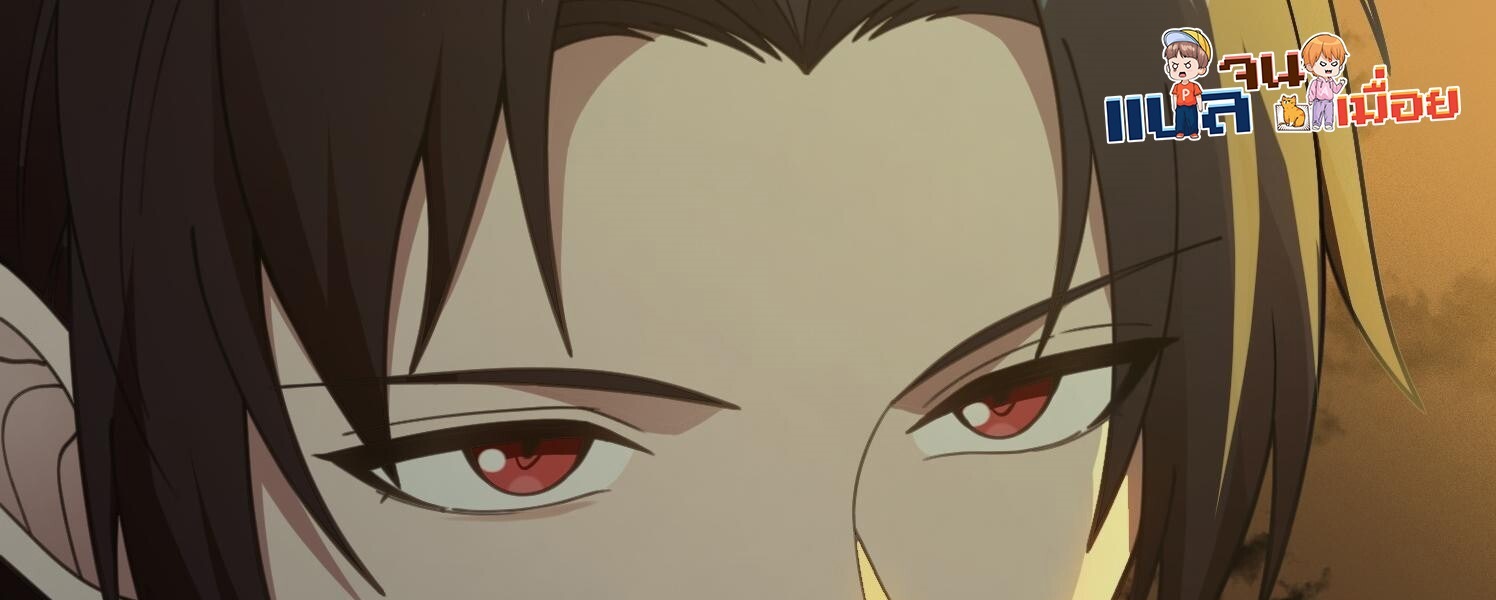 ผู้ฝึกตนผู้รอบรู้ ตอนที่ 7 หน้า 41