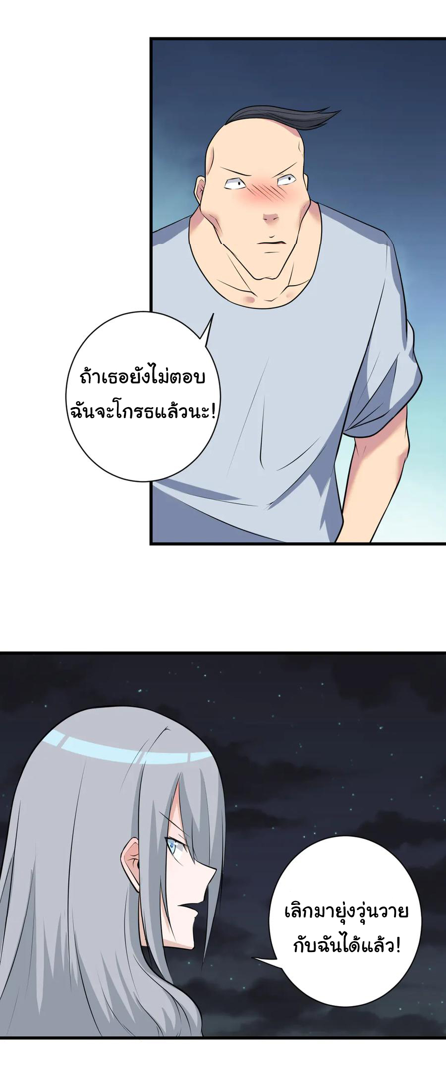 Sanjie Taobao Store ระบบร้านค้าเทพเจ้า ตอนที่ 235 หน้า 15