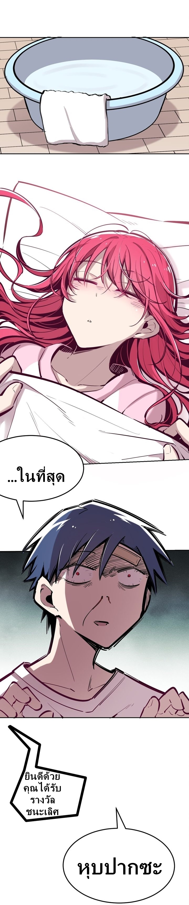 Demon x Angel can't get along! ตอนที่ 30 หน้า 22