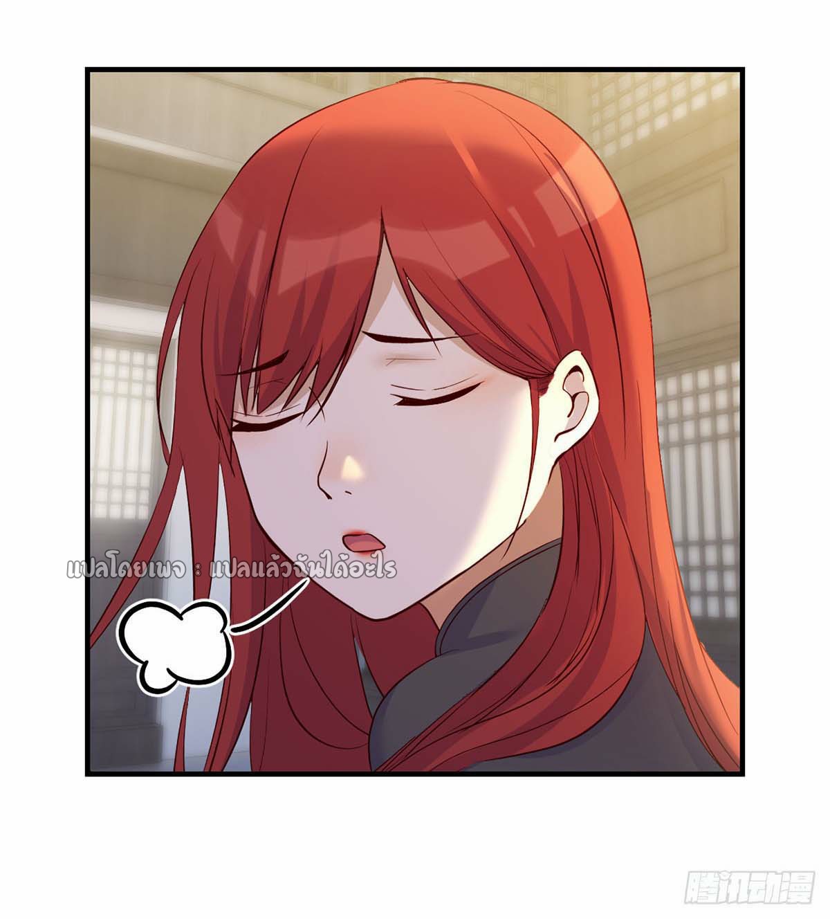 เกิดใหม่ทั้งทีมีเงินแค่เหรีญเดียว ตอนที่ 13 หน้า 29