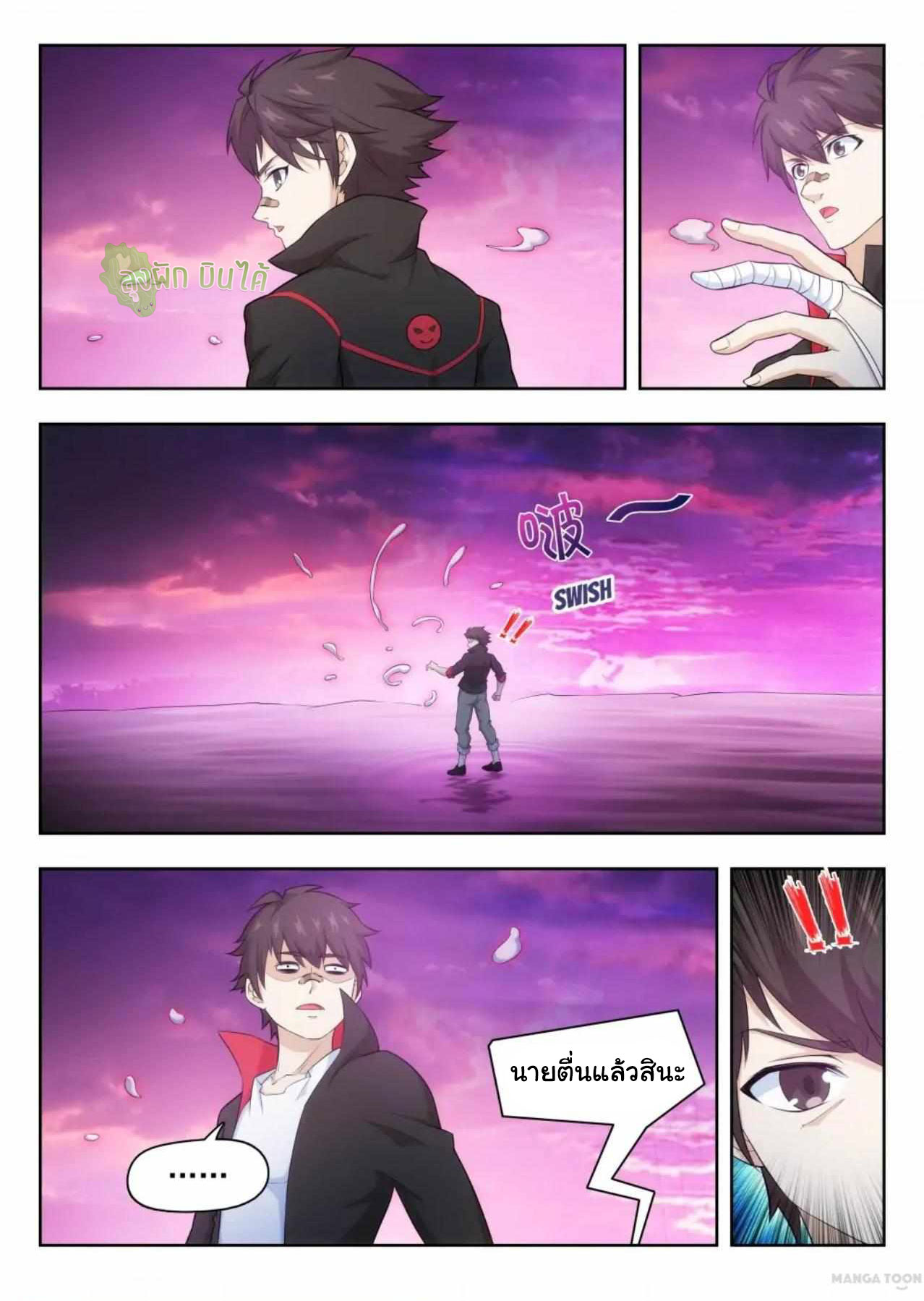 Malaise creature awaken ตอนที่ 53 หน้า 2