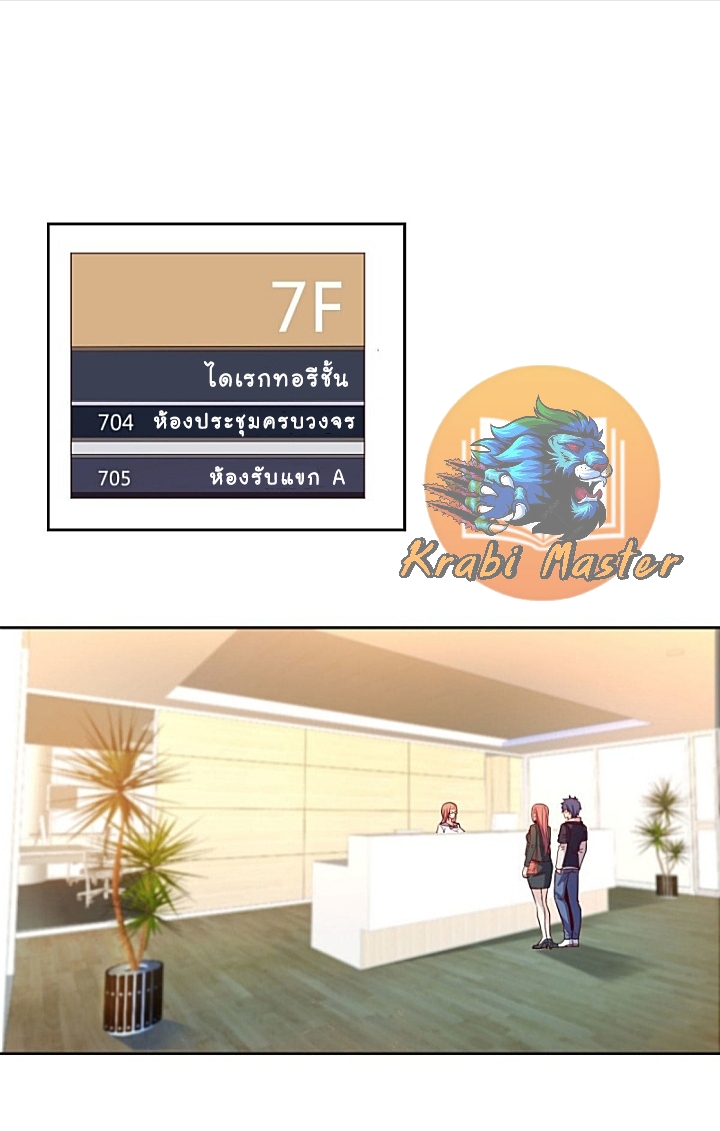 My sister is a famous star – พี่สาวฉันเป็นดาราดัง ตอนที่ 16 หน้า 2