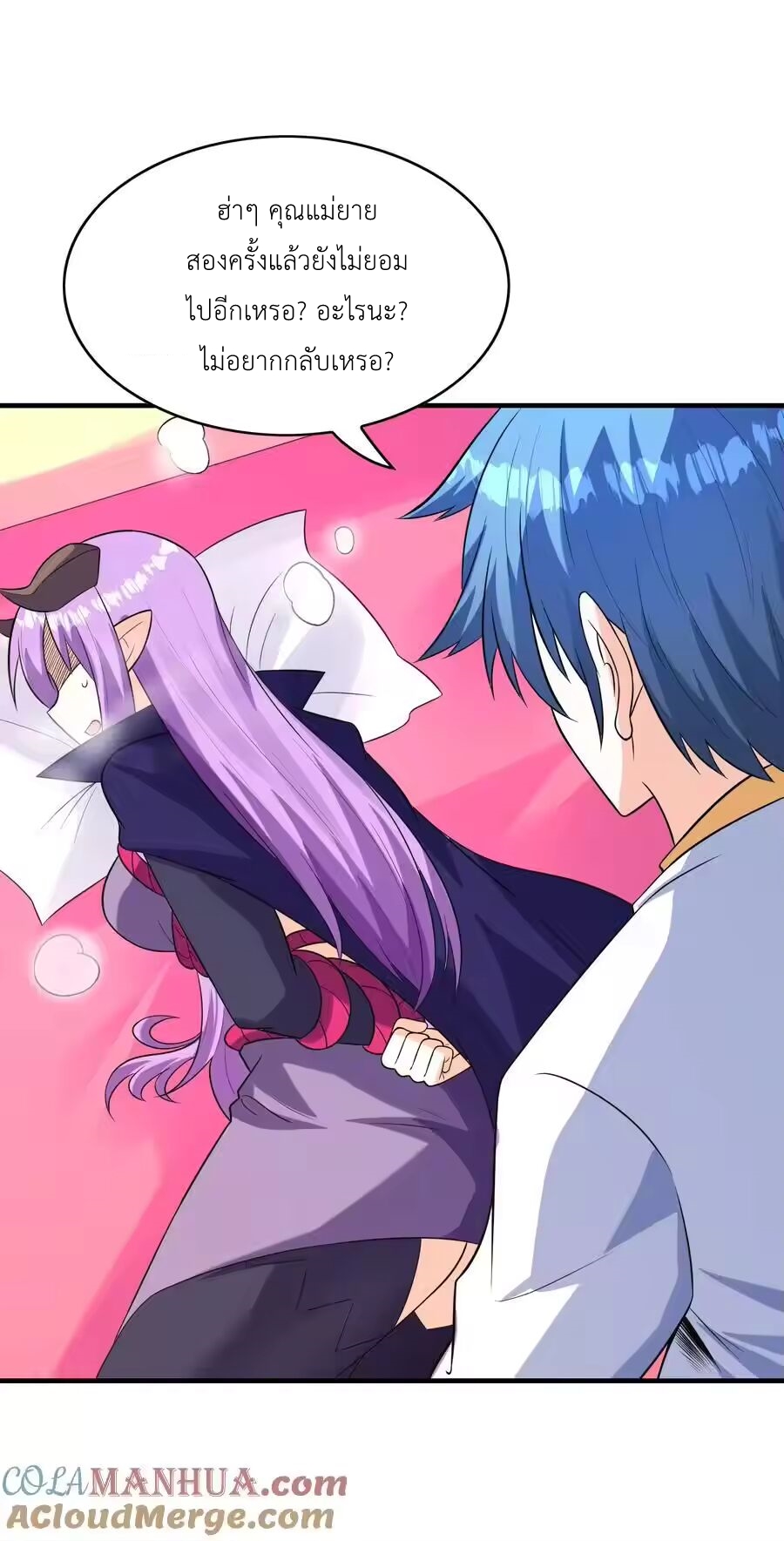 My Harem Is Entirely Female Demon Villains ตอนที่ 136 หน้า 52