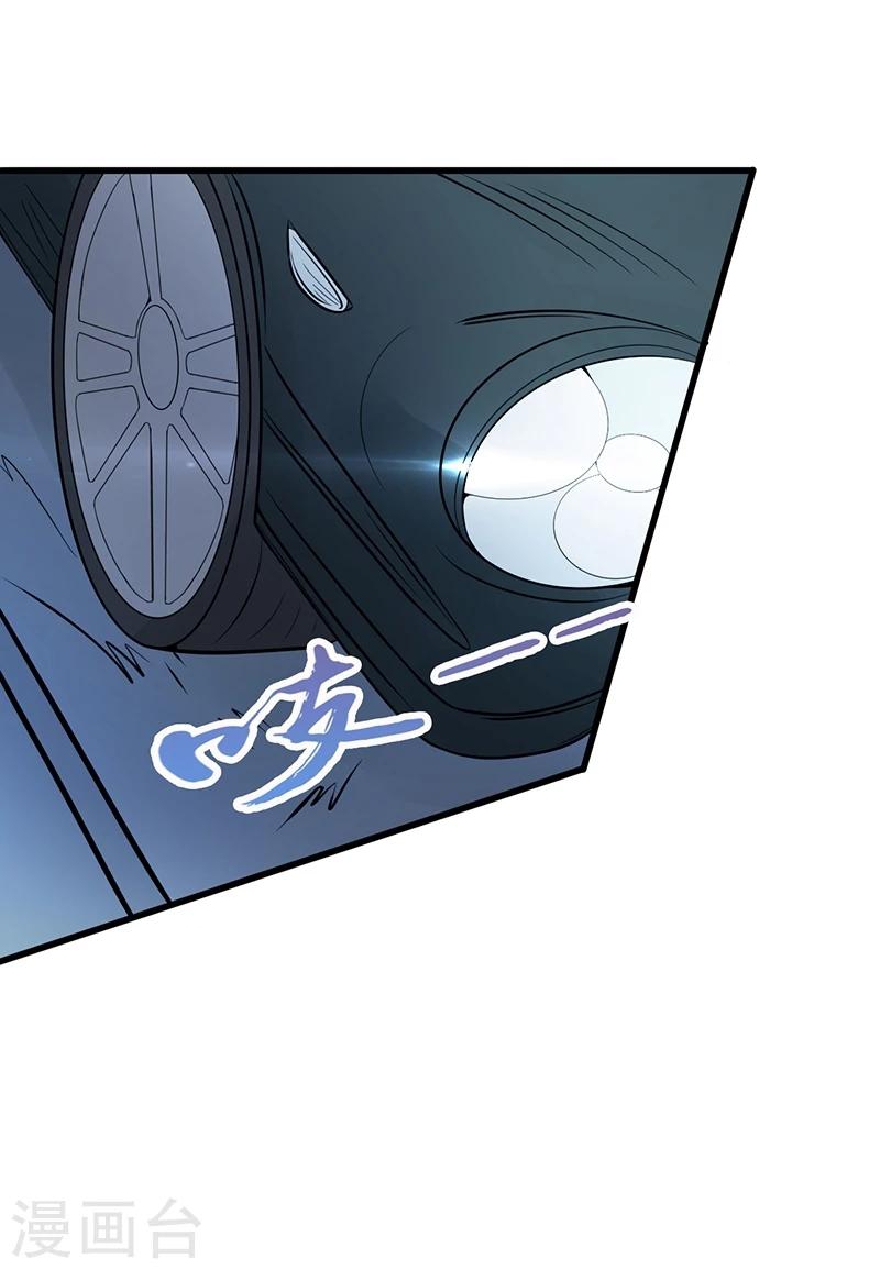 Abrí las puertas de el infierno ข้าเปิดแดนยมโลก ตอนที่ 42 หน้า 14