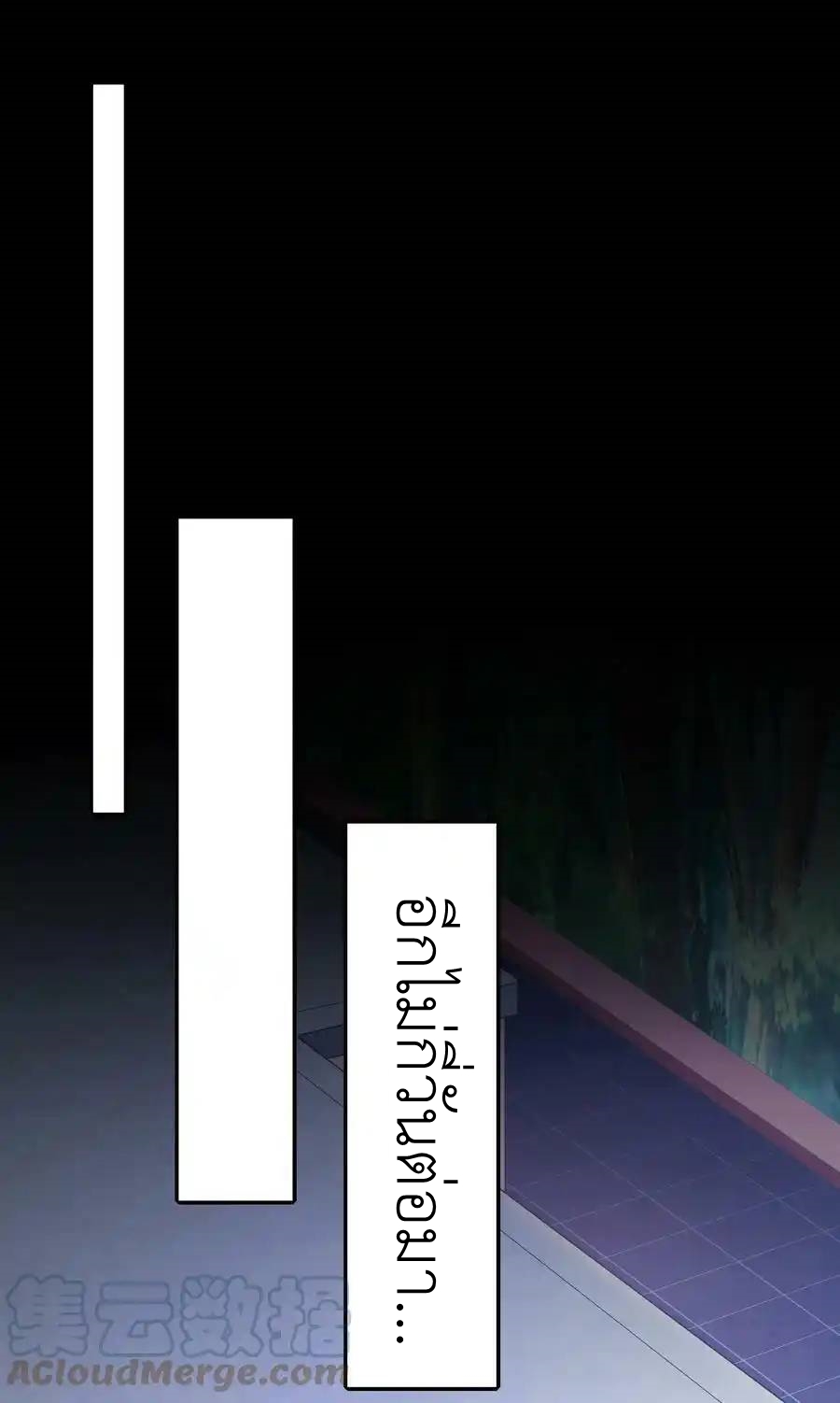 There Will Always Be Someone To Disturb My AFK Life ตอนที่ 25 หน้า 4