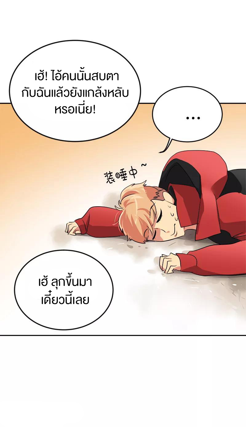 หัวใจดวงนี้ พิเศษเพื่อเธอ ตอนที่ 14 หน้า 20