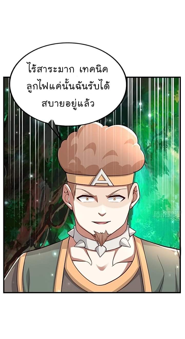 The best game master of the city – สุดยอดเซียนเกมแห่งคนร ตอนที่ 27 หน้า 11