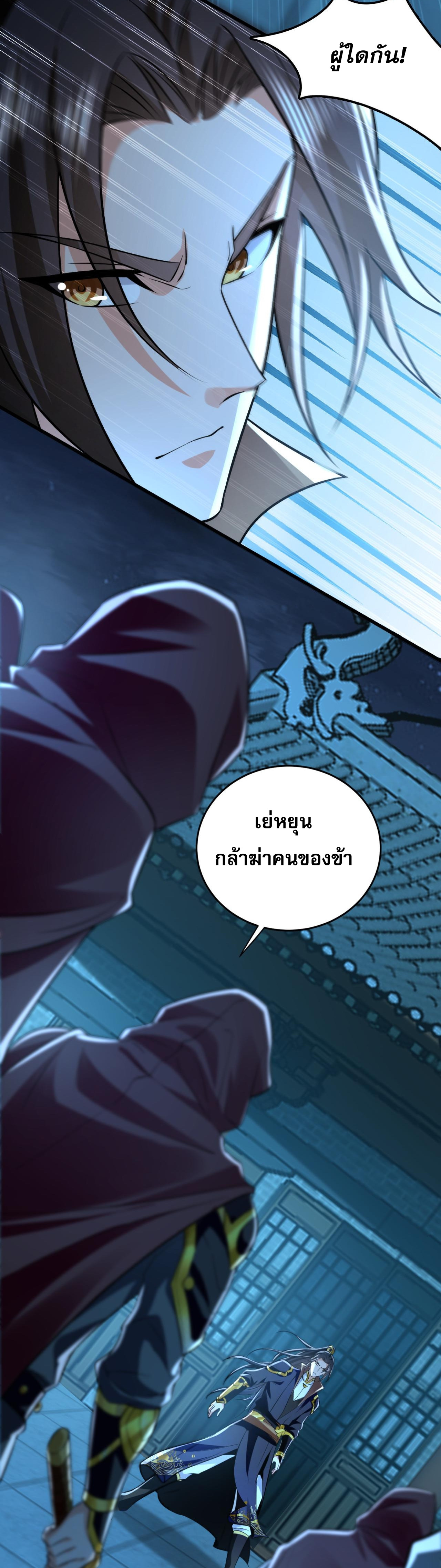 บ่มเพาะด้วยความเร็วหนึ่งล้านเท่า ตอนที่ 3 หน้า 24