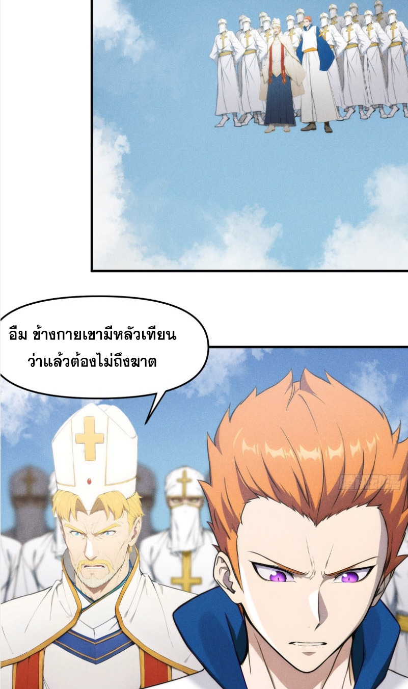 ข้าจะปลุกเทพเจ้าขึ้นมา! (I Have Revived The Chinese Gods!) ตอนที่ 7 หน้า 13