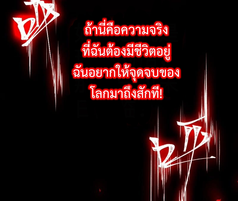 เอาชีวิตรอดในวันสิ้นโลก(暗海纪元) ตอนที่ 1 หน้า 117