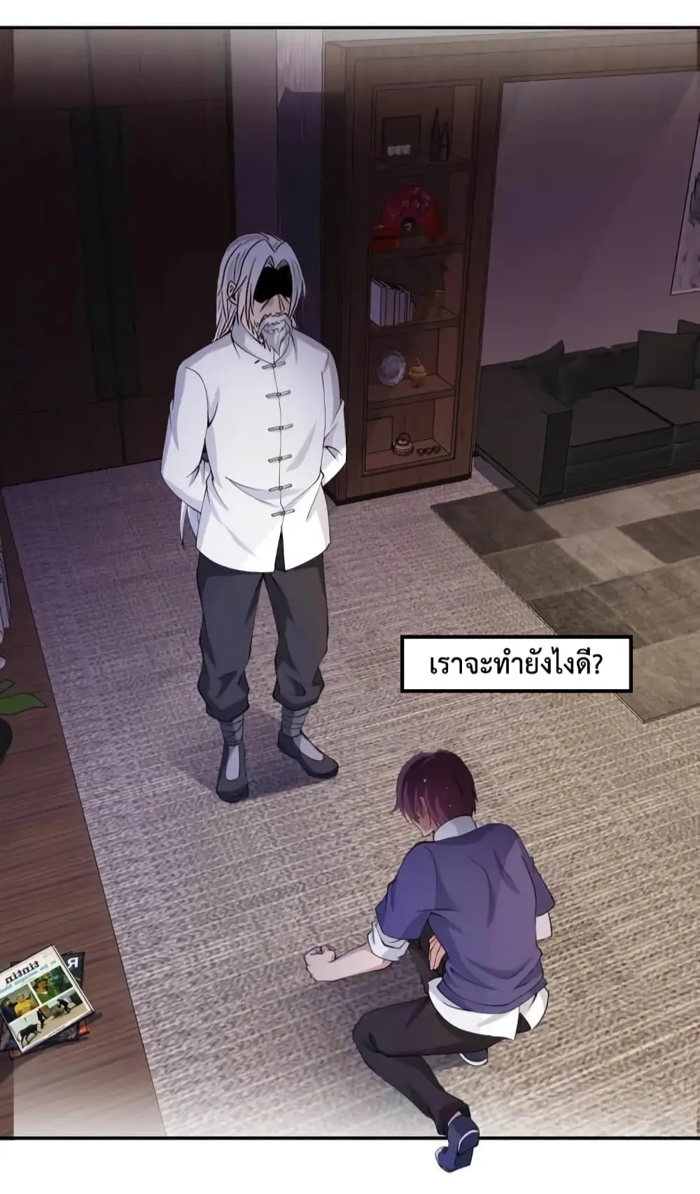 ฉันเป็นอัจฉริยะที่ไม่มีใครเอาชนะได้ ตอนที่ 13 หน้า 60