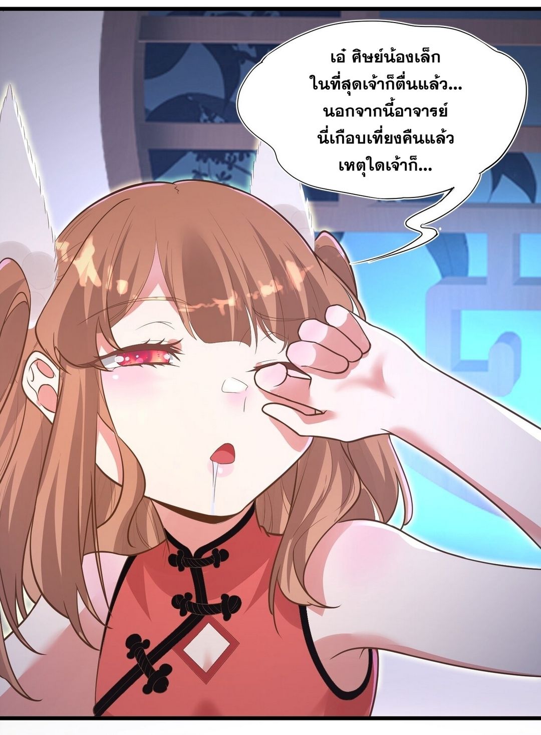 Surrounded By Monsters I Found A Little Witch ถูกปีศาจรายล้อม ข้าเก็บแม่มดน้อยขึ้นมา (ตัดจบ) ตอนที่ 13 หน้า 19