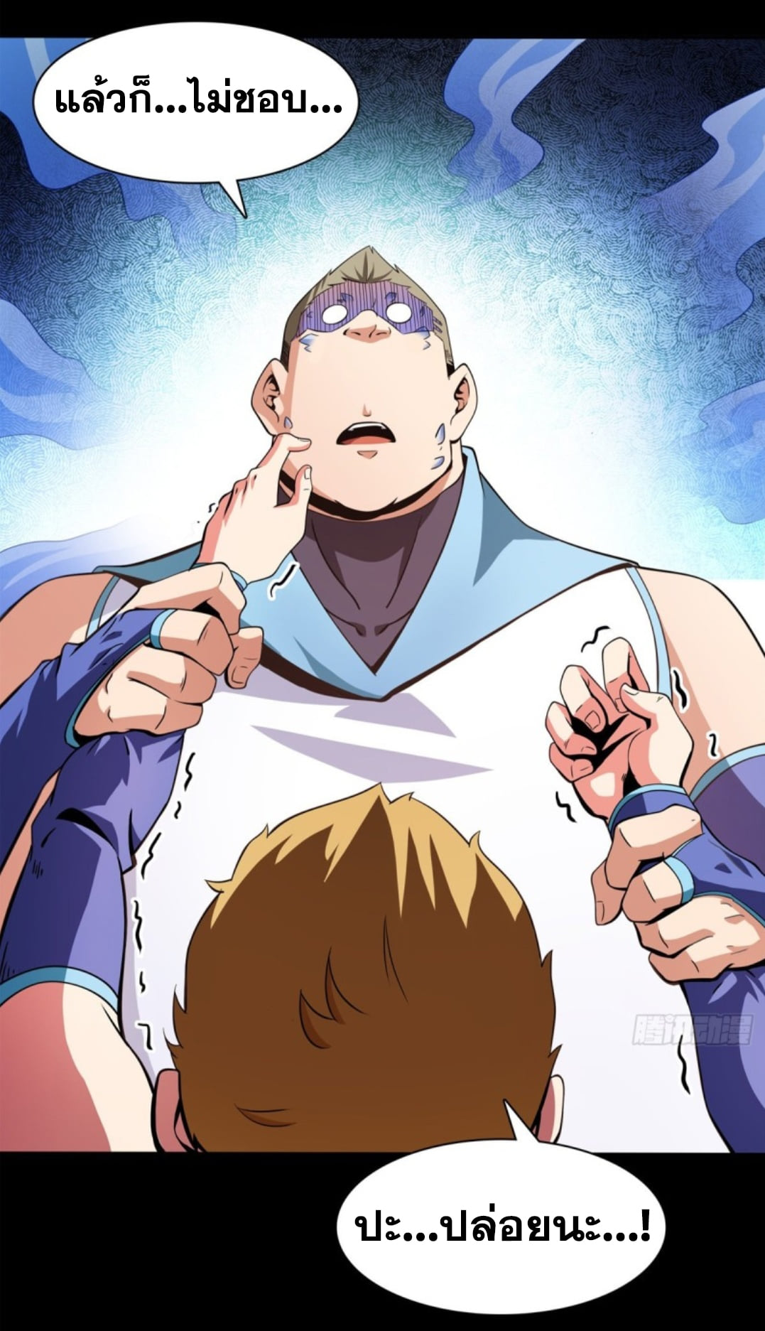 Library Of Heaven's Path ตอนที่ 124 หน้า 36