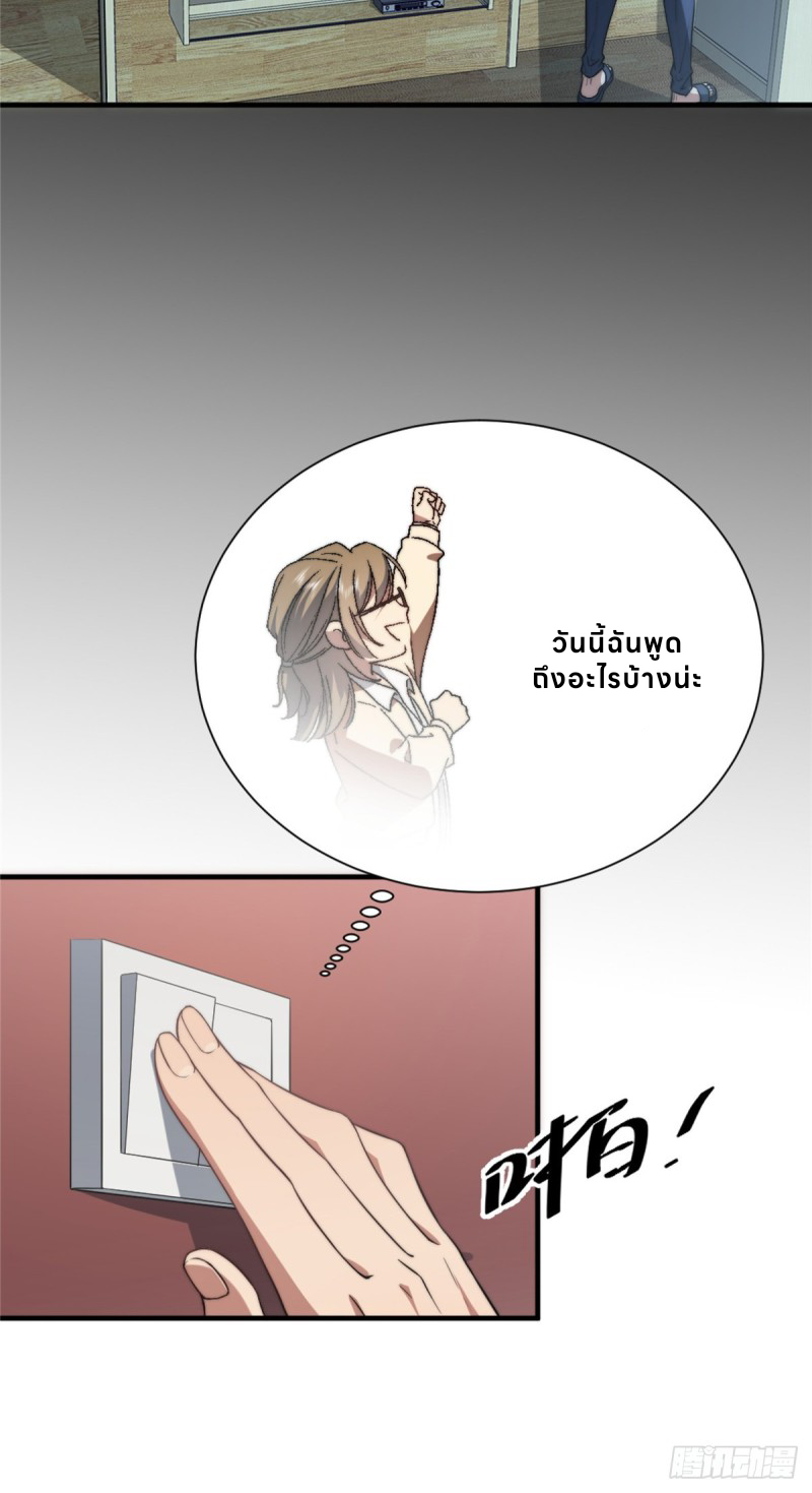 อยู่ดีๆ นิยายที่ผมแตงก็มีนางเอกออกมาซะงั้น !? ตอนที่ 2 หน้า 42