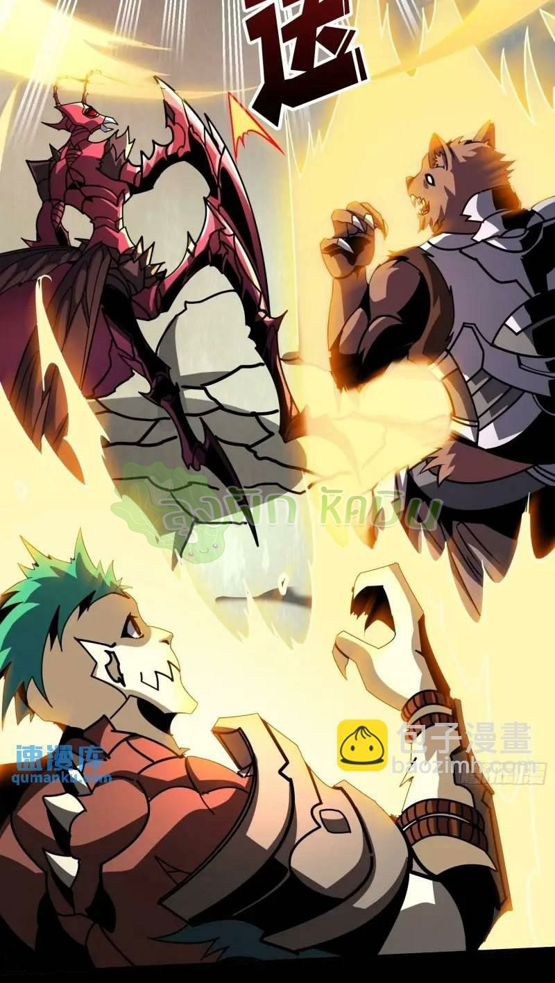(ชนจีน) IT STARTS WITH A KINGPIN ACCOUNT - จุติจอมราชัน ตอนที่ 455 หน้า 16