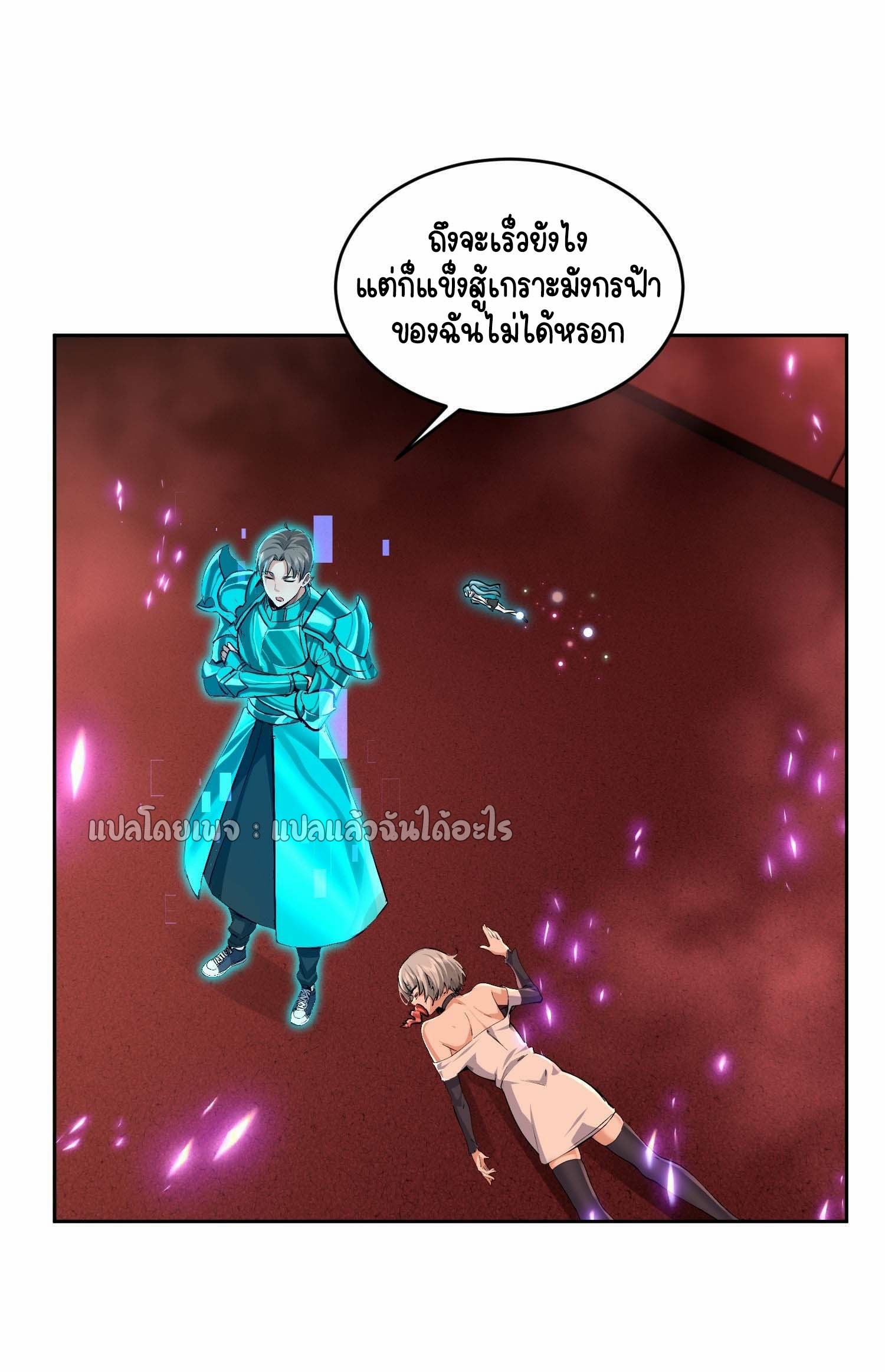 เป้าหมายของฉันคือเปิดฮาเร็มในต่างโลก ตอนที่ 27 หน้า 25