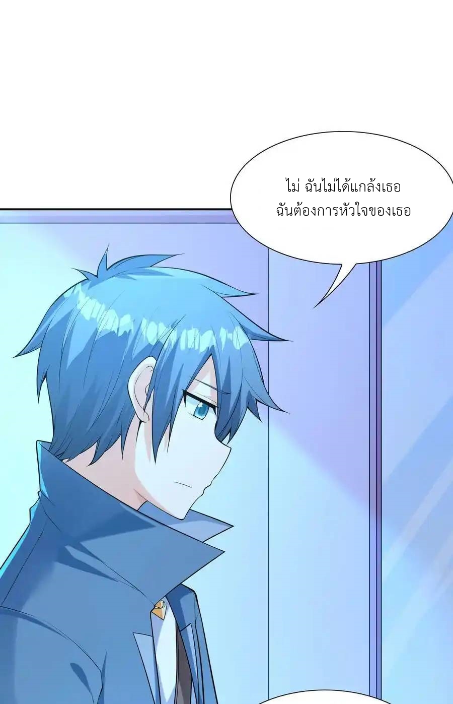 My Harem Is Entirely Female Demon Villains ตอนที่ 49 หน้า 54