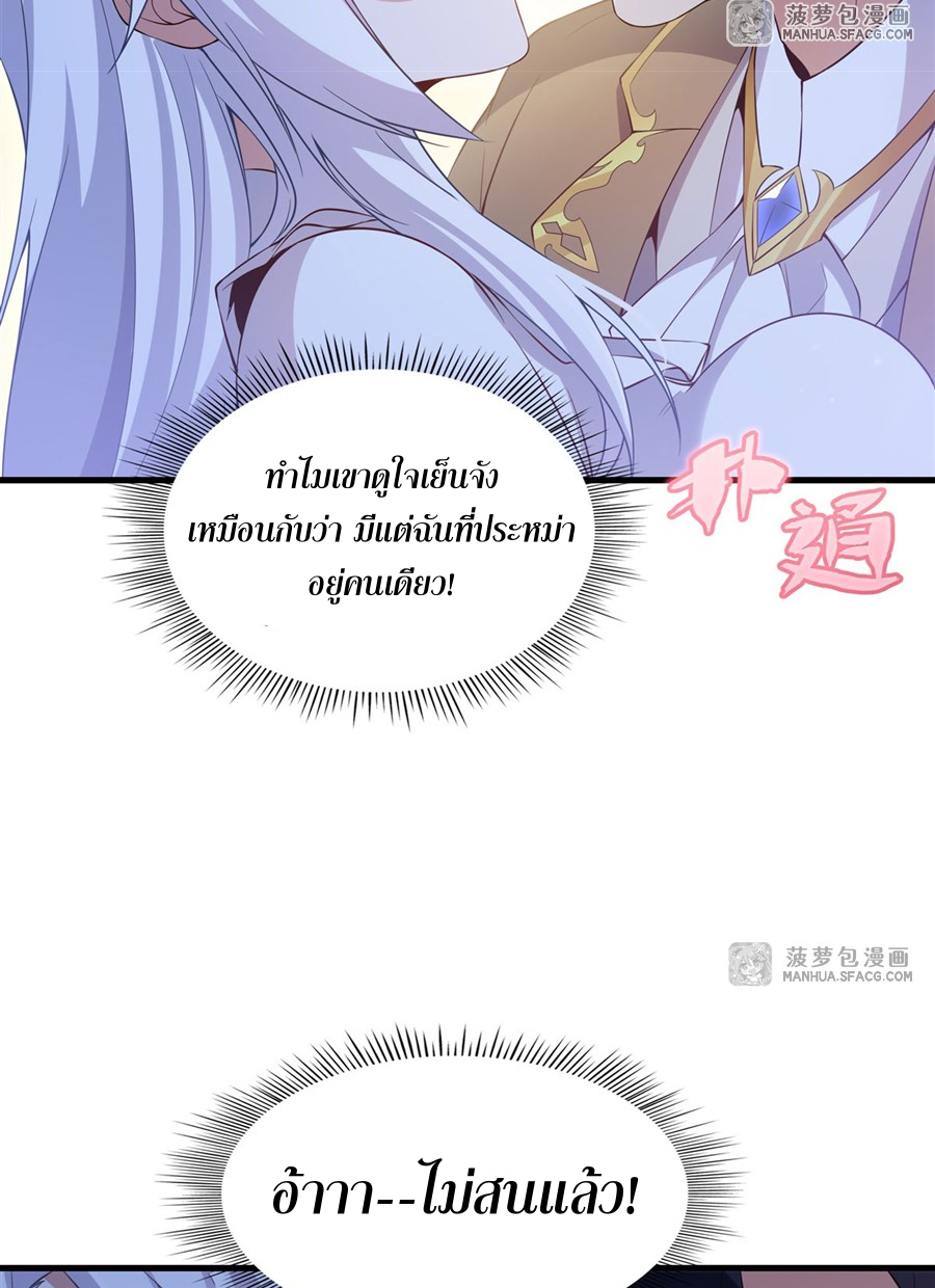 Shut Up, Evil Dragon! I don't want to raise a child with you anymore ตอนที่ 22 หน้า 35