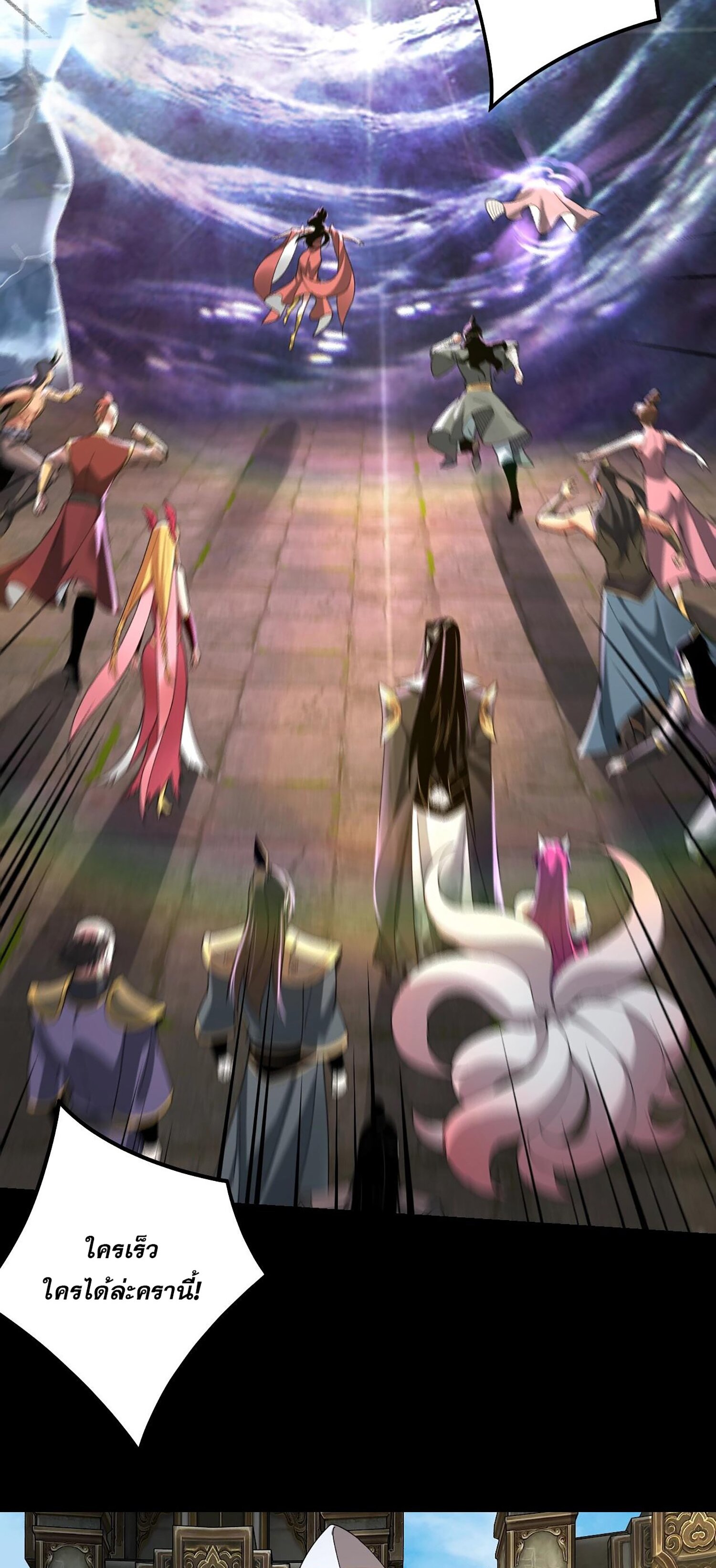 ข้าคือจอมวายร้ายผู้ยิ่งใหญ่ (ชนจีนก่อนใคร) ตอนที่ 56 หน้า 14