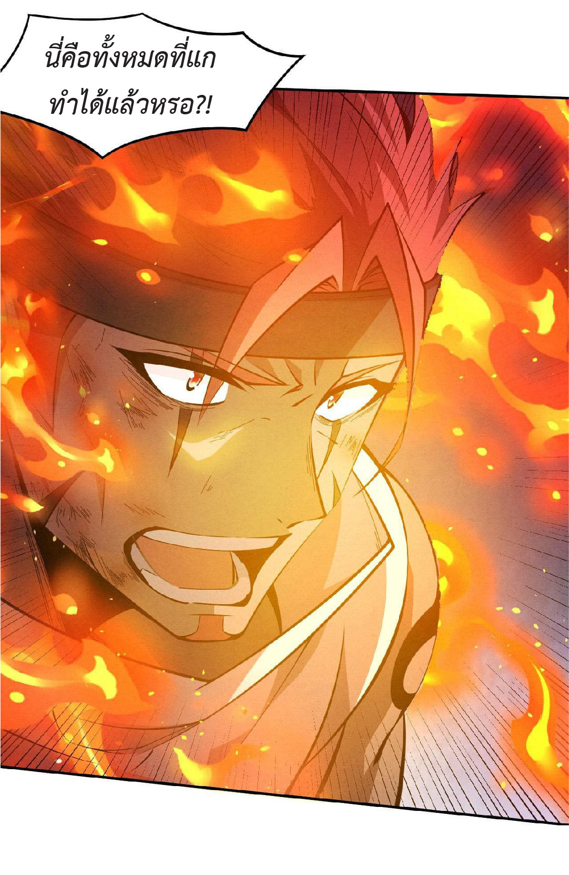 the frenzy of evolution การวิวัฒนาการที่บ้าคลั่ง ตอนที่ 137 หน้า 10