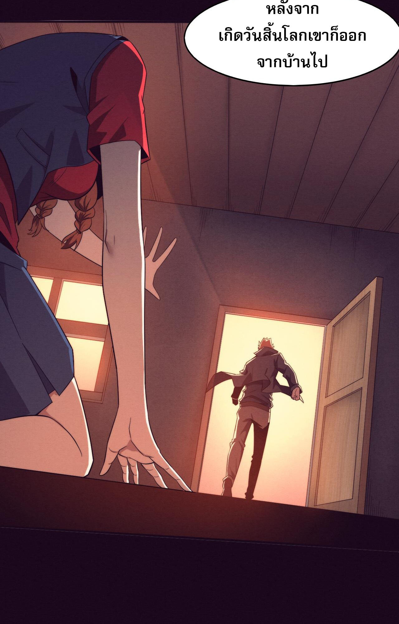 The Frenzy Of Evolution ตอนที่ 88 หน้า 45