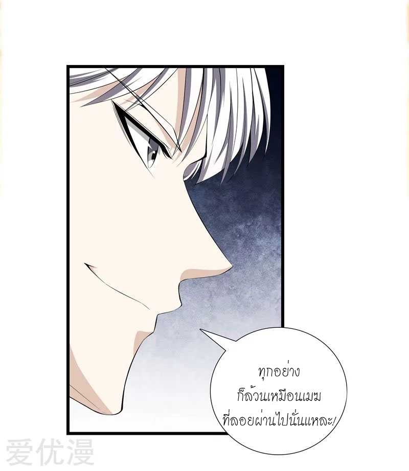 Metropolitan Reverence ตอนที่ 7 หน้า 30