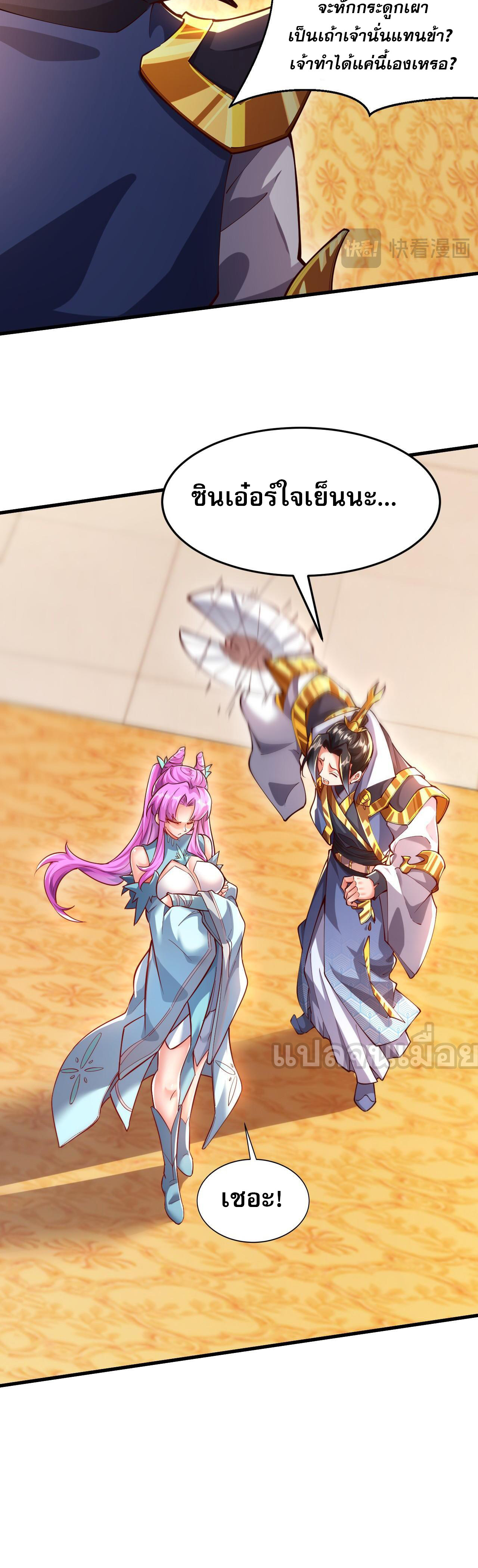 มาถึงก็ขายโอสถเซียนโบราณ แม้แต่จอมเทพยังหวาดผวา ตอนที่ 13 หน้า 34