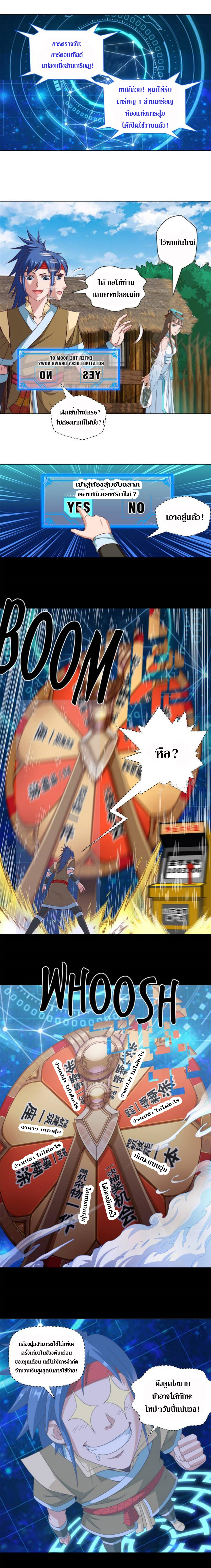 Doomed to be a king ตอนที่ 21 หน้า 8