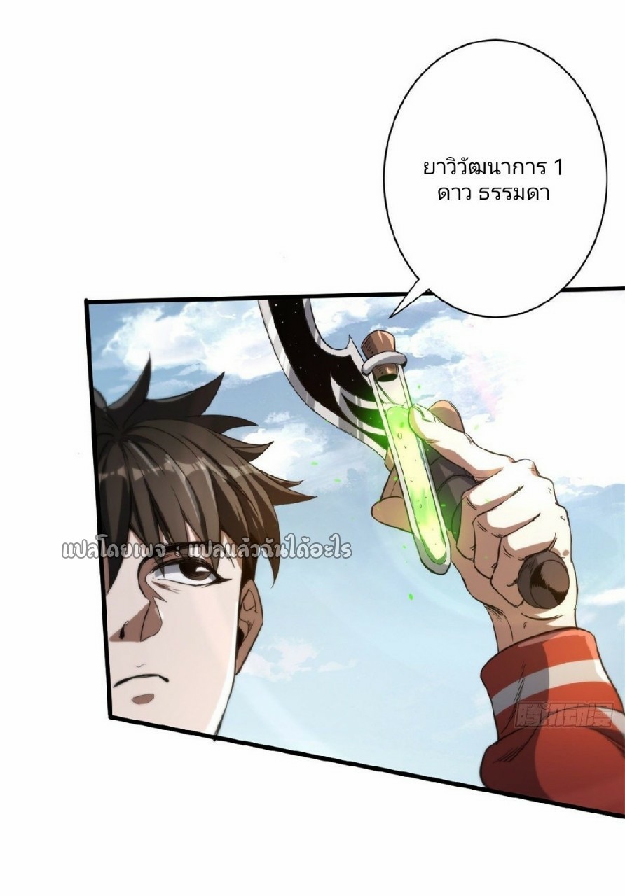 รูเล็ตเวิลด์ สุ่มไอเทมเอาชีวิตรอด ตอนที่ 55 หน้า 36