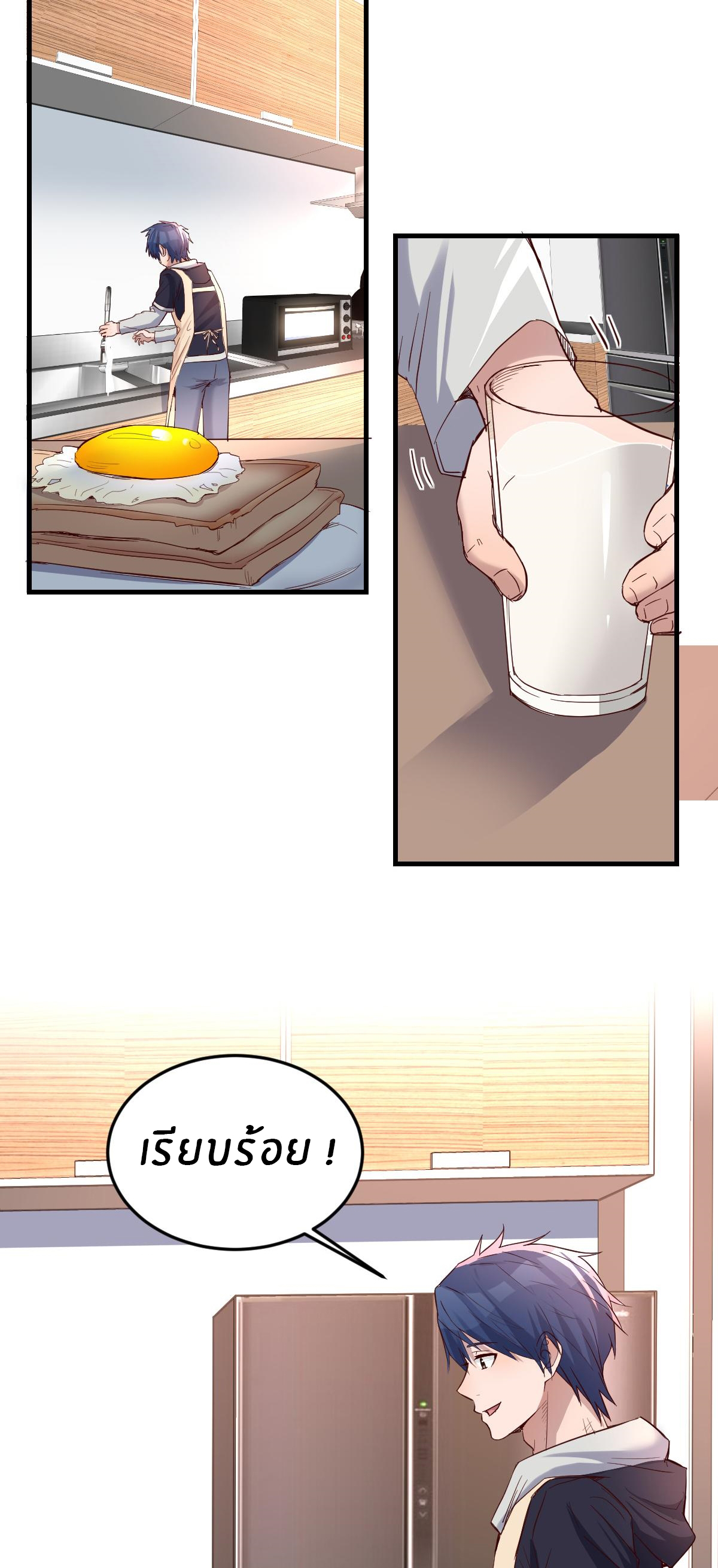 พี่สาวอยากเล่นคุณ ตอนที่ 4 หน้า 22