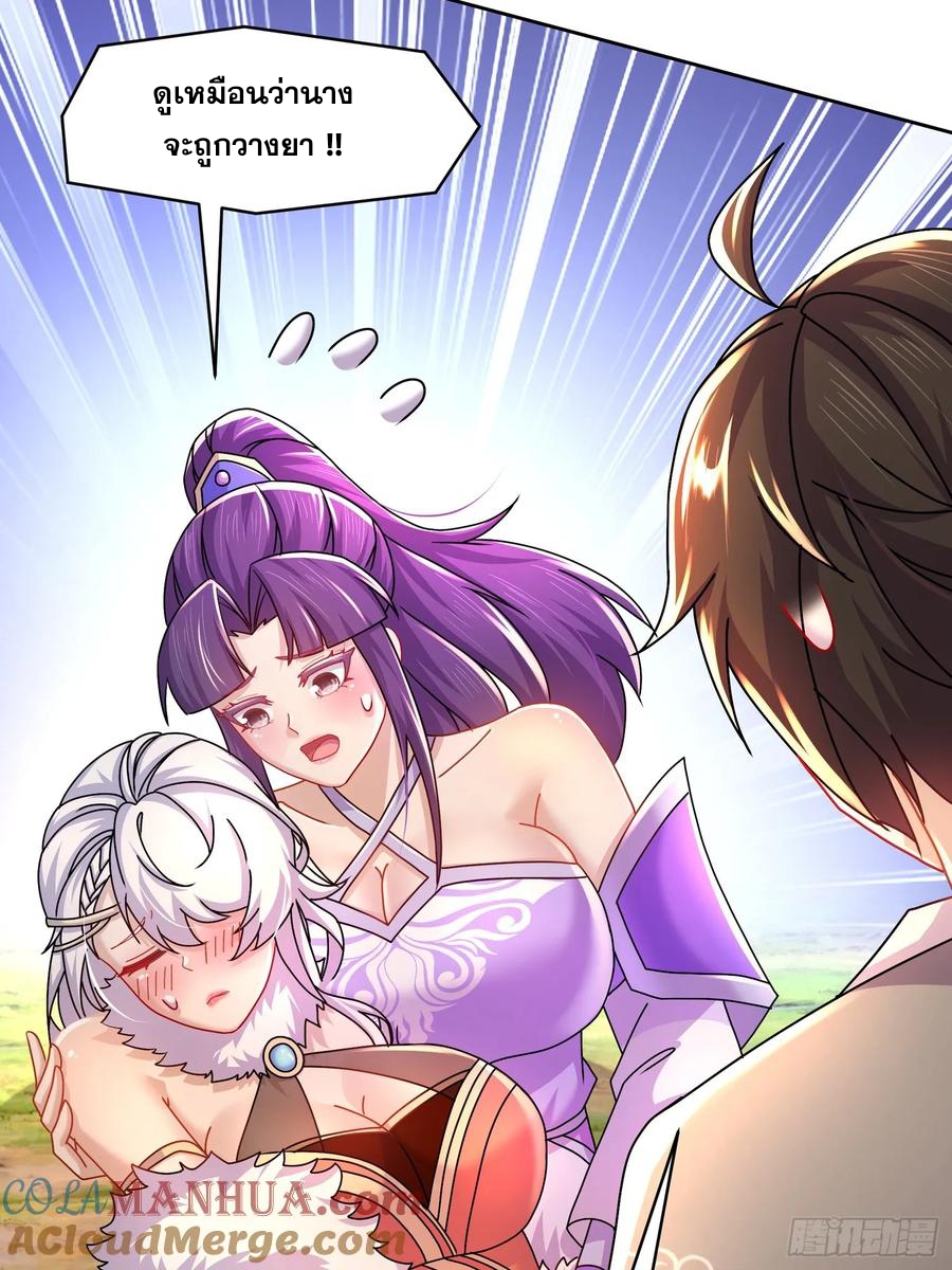 ฮาเร็มศิษย์พี่สาวทั้งเจ็ดของผมนะค้าบ ตอนที่ 45 หน้า 11