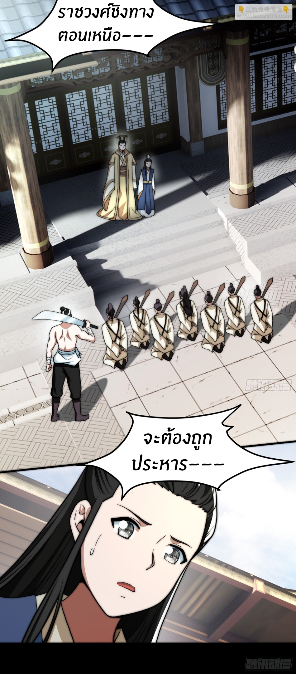 The opening is bound to the Holy Maiden system ตอนที่ 5 หน้า 3