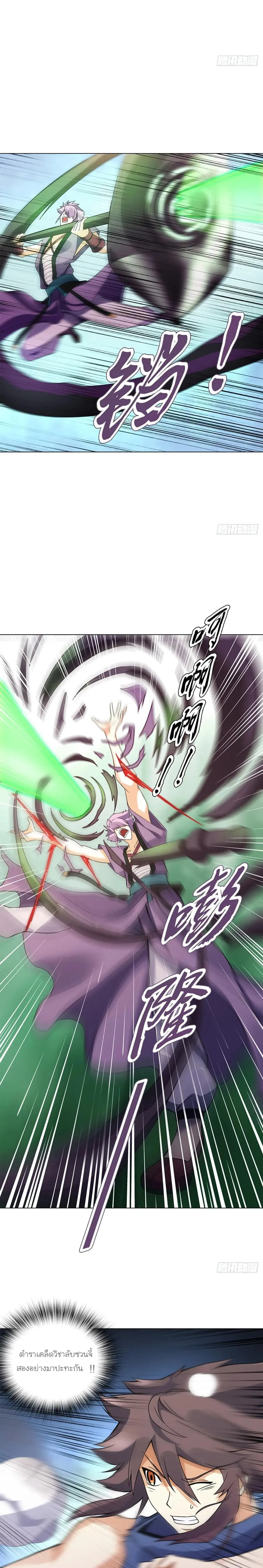 (จบ) Heavenly God Mnemonic (กำเนิดใหม่เทพวรยุทธตระกูลหยาง) ตอนที่ 18 หน้า 39