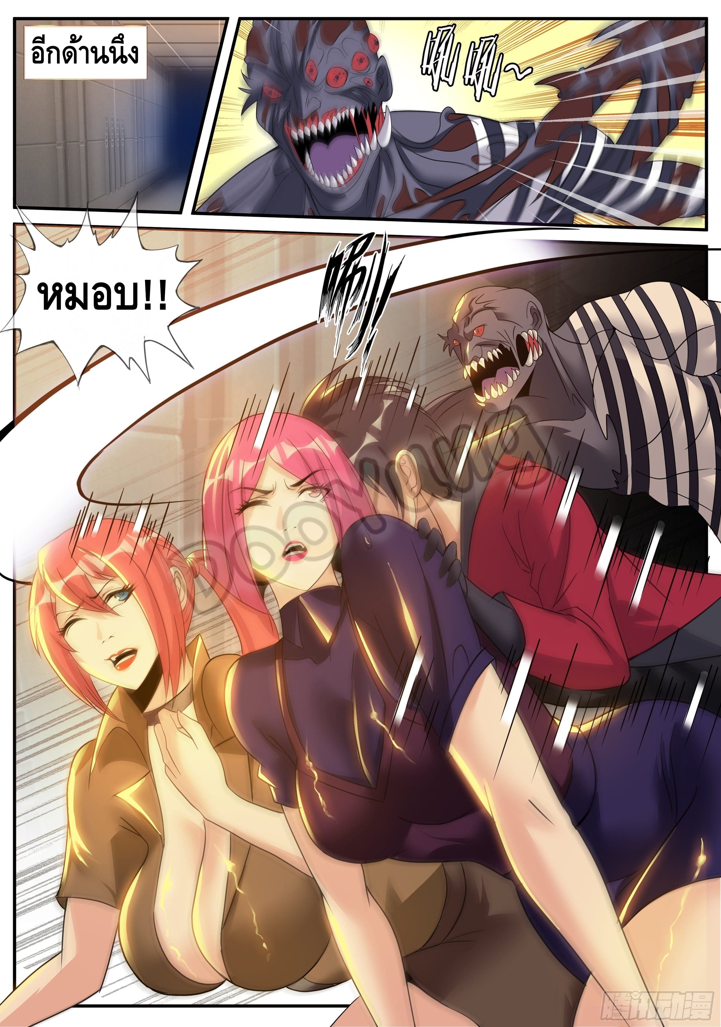 Apocalyptic dungeon ตอนที่ 40 หน้า 8