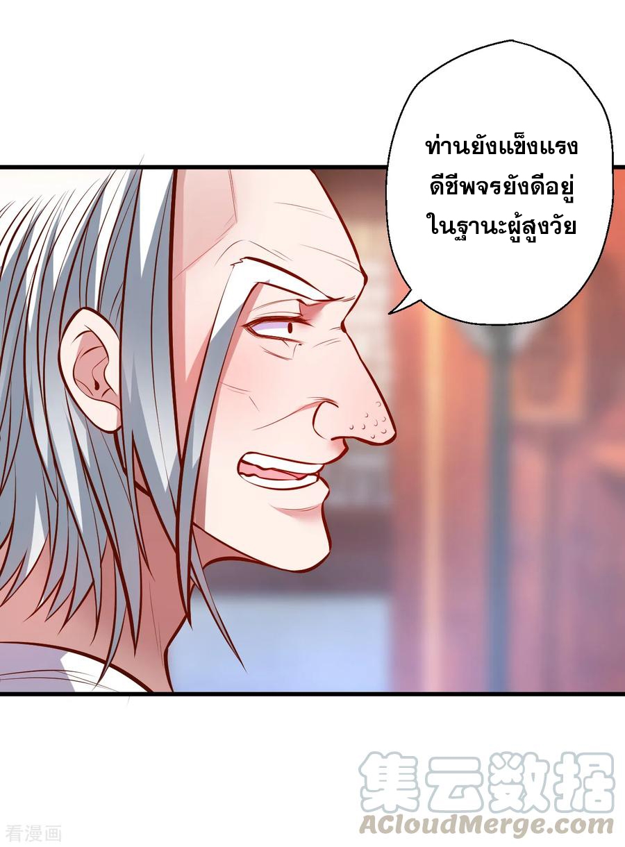 The Strongest Golden Kidney System ตอนที่ 39 หน้า 22