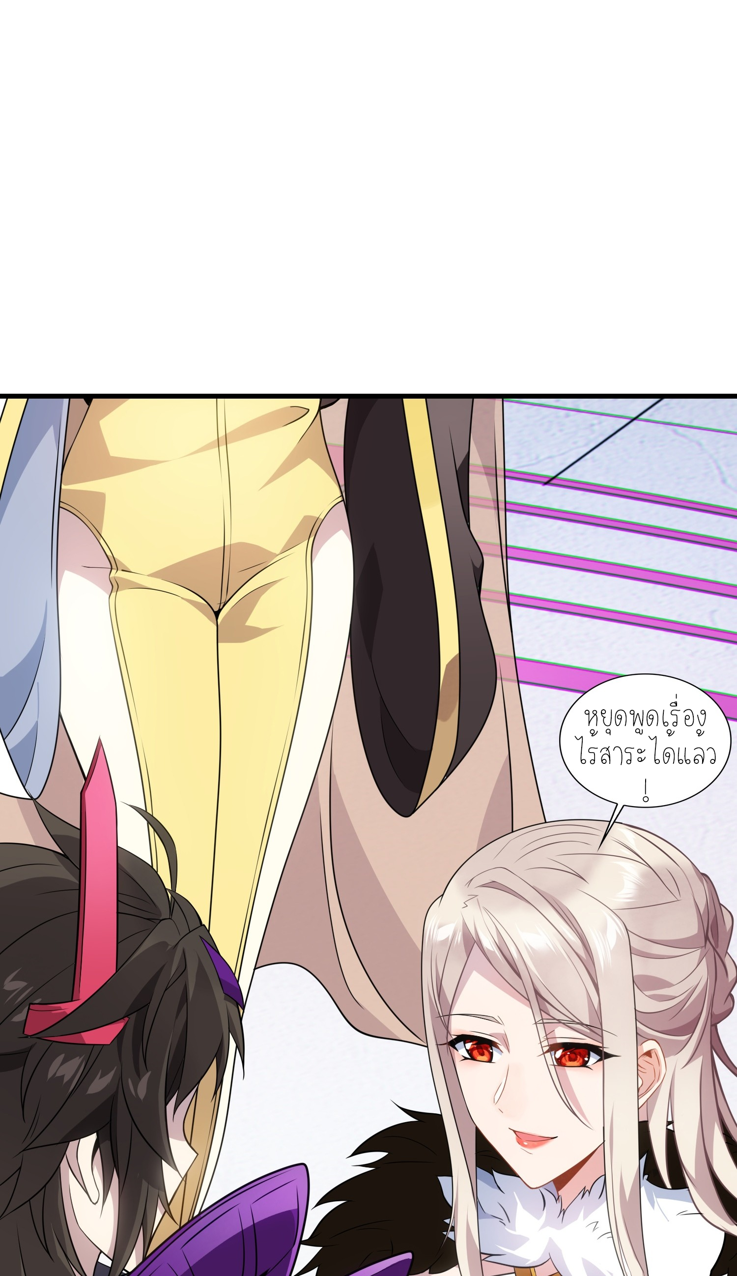 เหล่าลูกศิษย์น่ากลัว ปล่อยข้าเถอะ ตอนที่ 2 หน้า 91