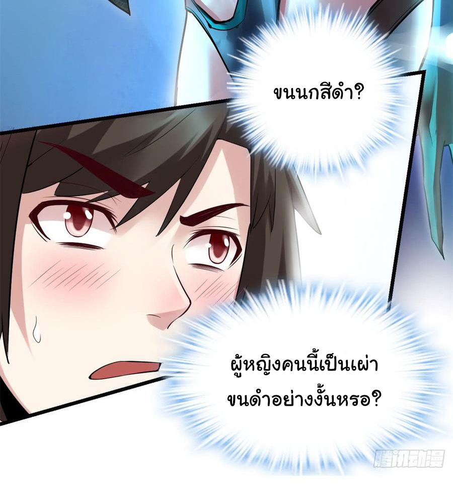 I might be a fake fairy ตอนที่ 58 หน้า 12