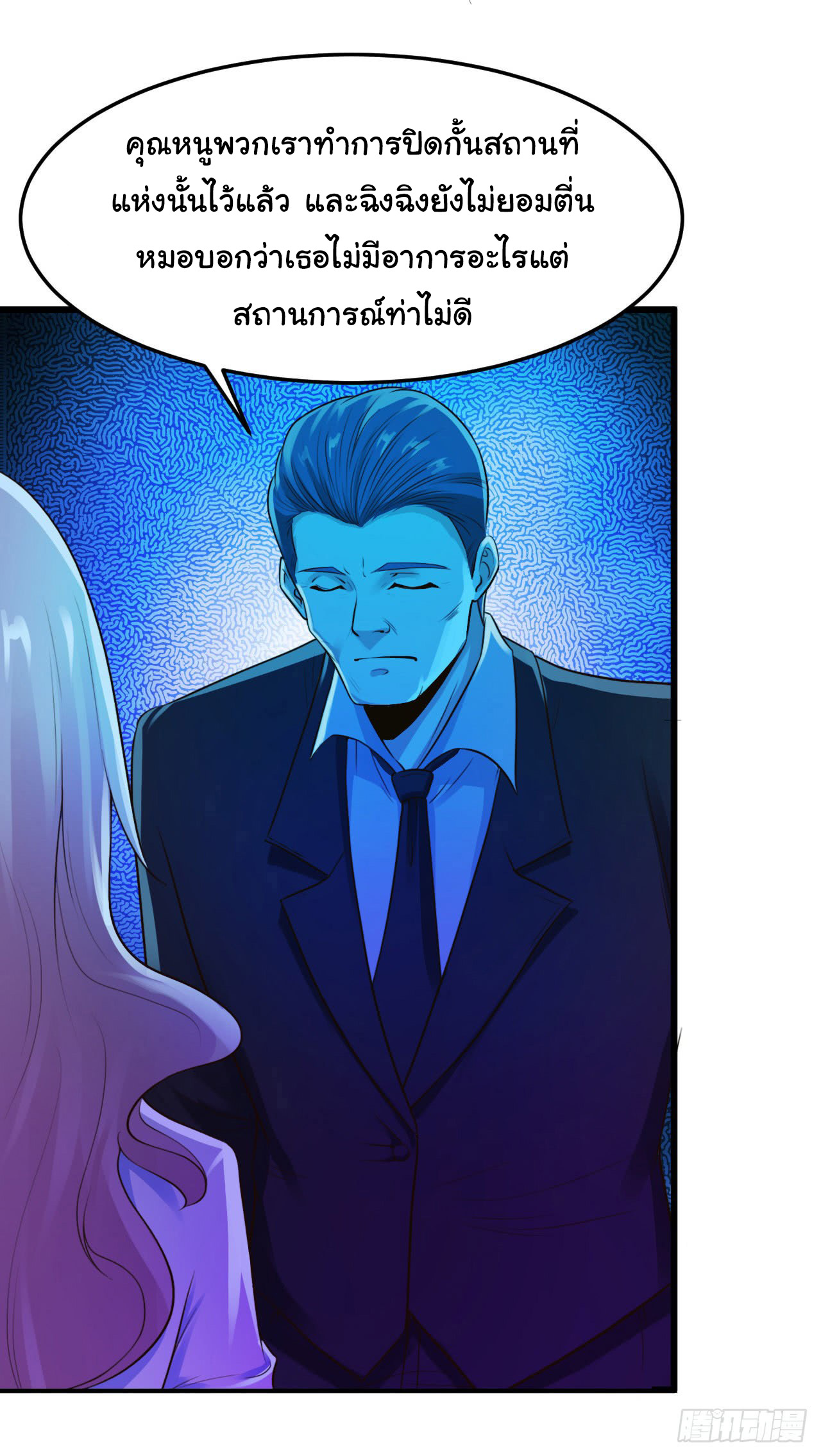 ยัยผู้หญิงคนนี้ ก็คือแฟนสาวของผม ตอนที่ 11 หน้า 7